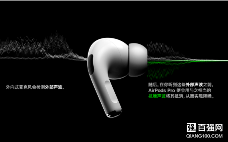 AirPods Pro主动降噪耳机发布：首次采用入耳式设计