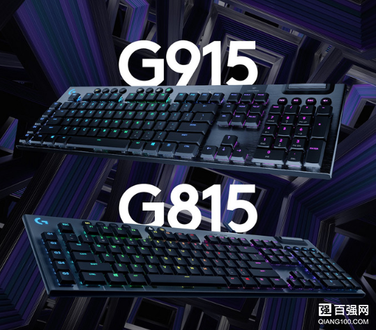 罗技发布G915与G815两款薄型机械键盘：采用矮轴设计