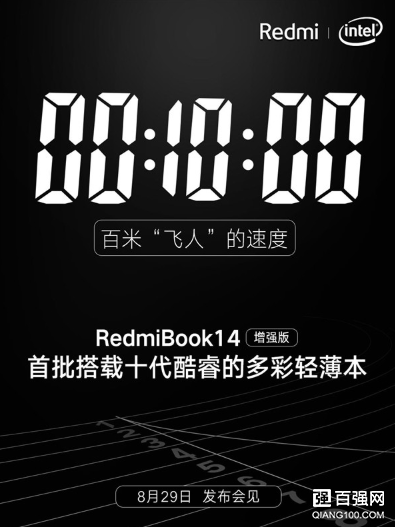 RedmiBook 14增强版轻薄本官宣：搭载十代酷睿