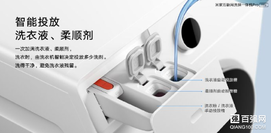 米家互联网洗烘一体机Pro七夕首卖：支持远程遥控、智能投放
