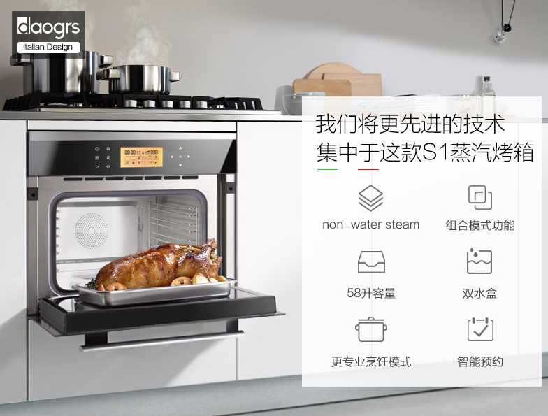 daogrs S1嵌入式烤箱有哪些卖点？