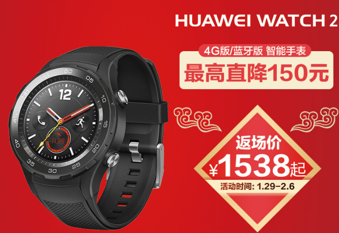 Huawei/华为 WATCH 2和HUAWEI WATCH 2 Pro 4G智能手表哪款好?