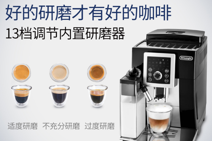 家用全自动咖啡机有什么推荐？德龙全自动意式咖啡机好吗？