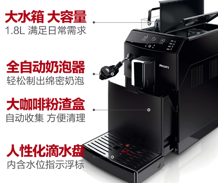 飞利浦咖啡机有什么特点？飞利浦咖啡机质量好吗？