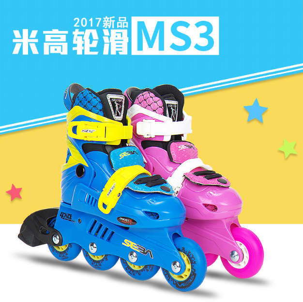 米高儿童轮滑MS3有人买过吗？质量过关吗？