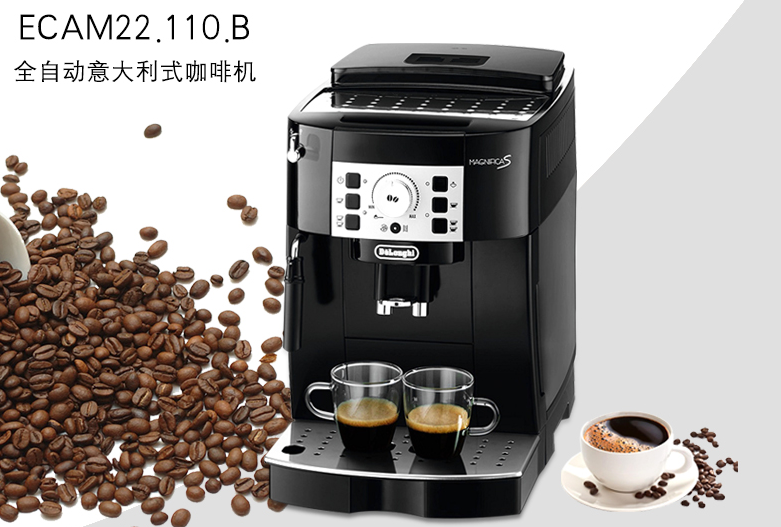 德龙(Delonghi)ECAM22.110.B全自动咖啡机好不好？
