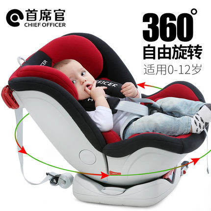 首席官360度旋转儿童安全座椅值得买么？