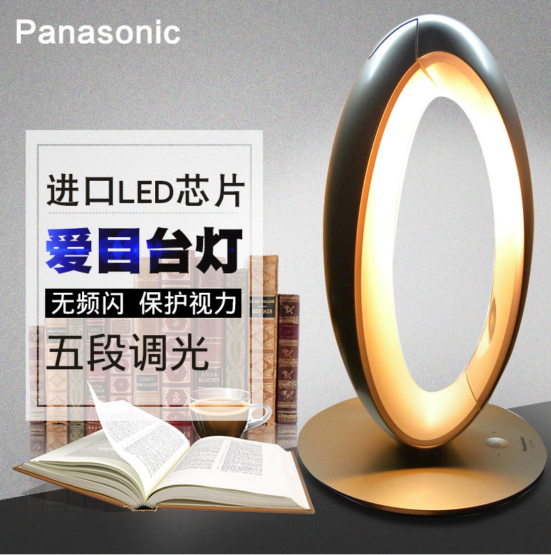 Panasonic（松下）护眼灯好不好？松下SQ-LE530LED台灯怎么样？