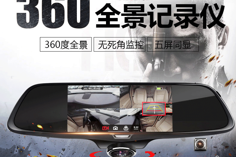 360行车记录仪哪款好？360度全景行车记录仪怎么样？