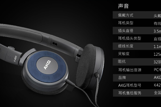 AKG/爱科技HiFi耳机哪款好？爱科技K420耳机 K420怎么样？
