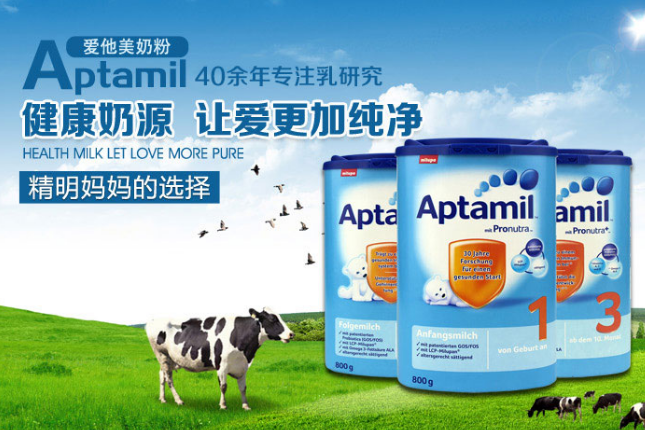 aptamil多少钱一罐？aptamil婴儿奶粉口味纯正吗？