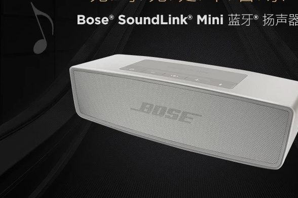 bose音响多少钱一套？BOSE Soundlink Mini 蓝牙音响好吗?