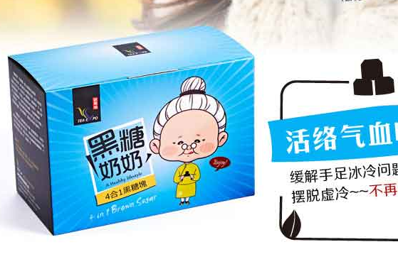 中国最好的黑糖品牌？黑糖奶奶黑糖多少钱一盒？