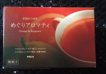 pola有红茶吗？pola红茶胖子可以喝吗？