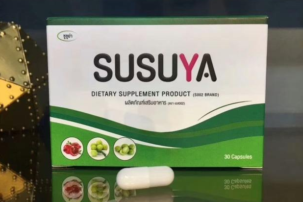 泰国susuya减肥药的副作用？susuya减肥药有效么？