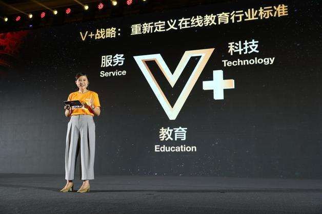 VIPKID宣布与微软中国签署战略合作，并发布全新的V+战略！
