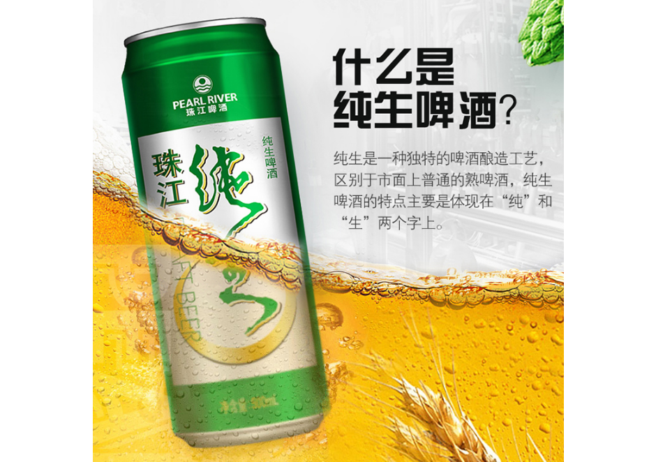 珠江啤酒怎么没人喝？珠江啤酒多少钱一瓶？