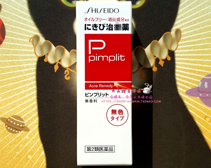 日本祛痘膏哪个好用？日本祛痘膏推荐？