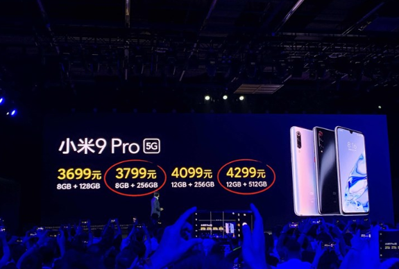 小米9 Pro 5G价格正式公布：售价3699元起
